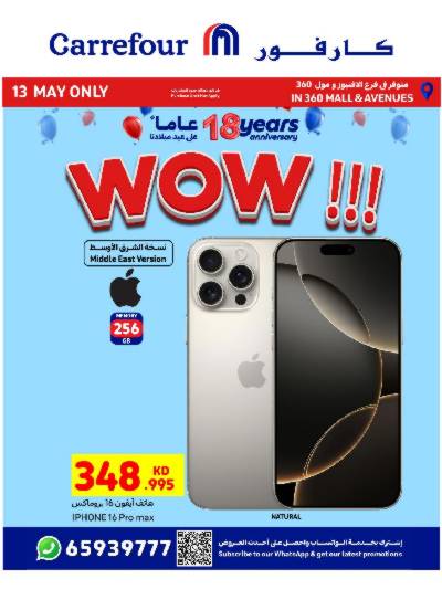 عروض اليوم الواحد من كارفور