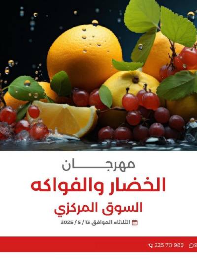 عروض الثلاثاء من جمعية العديلية التعاونية