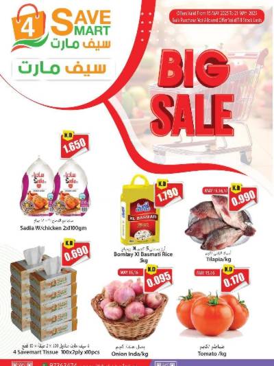 عروض الاسبوع من سيف مارت
