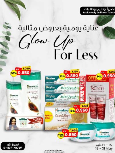عروض اونلاين من مركز سلطان