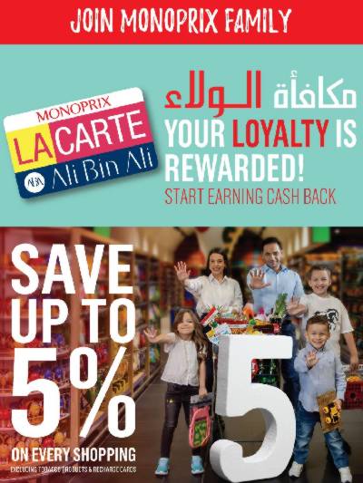 عروض اعضاء مونوبريكس