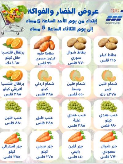 عروض جمعية حطين 
