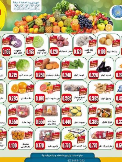 عروض الاثنين الاسبوع من جمعية النعيم التعاونية