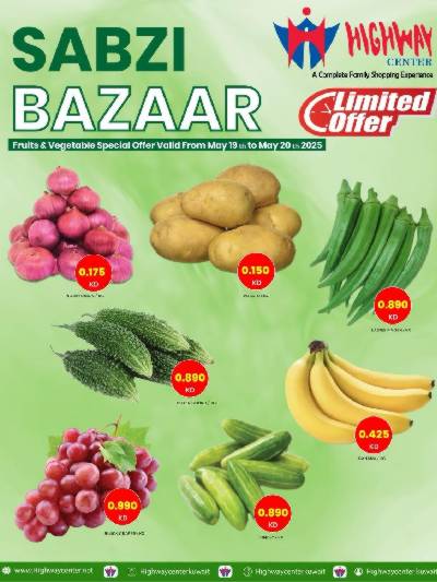 عروض الطازج من هاى واى