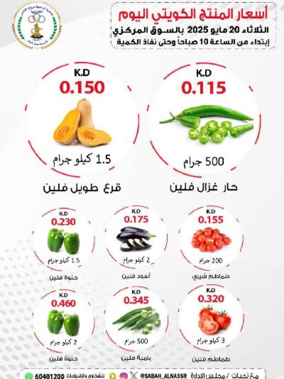 عروض الثلاثاء من جمعية صباح الناصر التعاونية