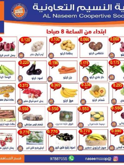 عروض الثلاثاء من  جمعية النسيم 