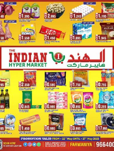 عروض الاسبوع  من الهند هايبر ماركت  