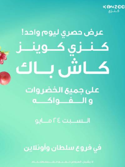 عروض الكاش باك من مركز سلطان