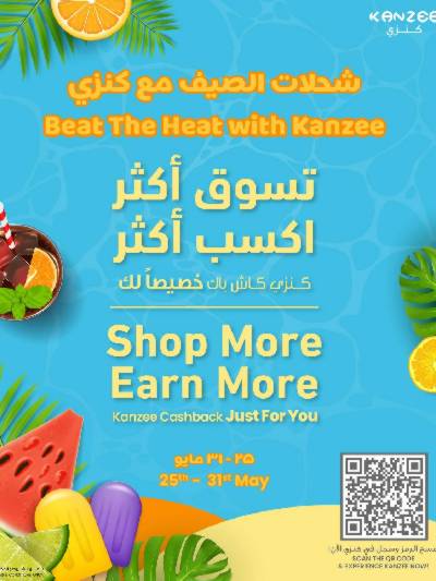 عروض الكاش باك من مركز سلطان