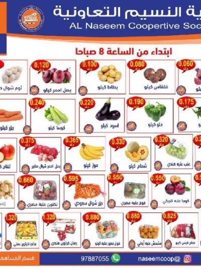 عروض الثلاثاء من  جمعية النسيم 