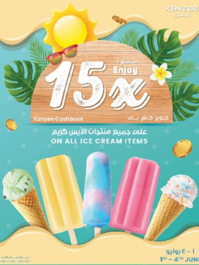 عروض الكاش باك من مركز سلطان