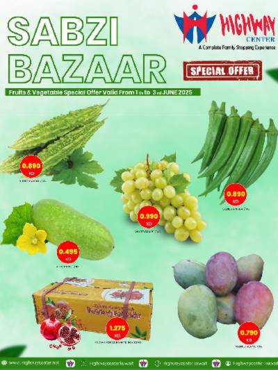 عروض الطازج من هاى واى