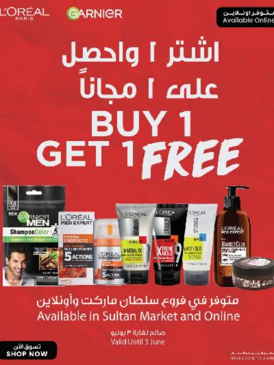 عروض اونلاين من مركز سلطان