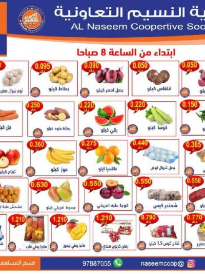 عروض الثلاثاء من  جمعية النسيم 
