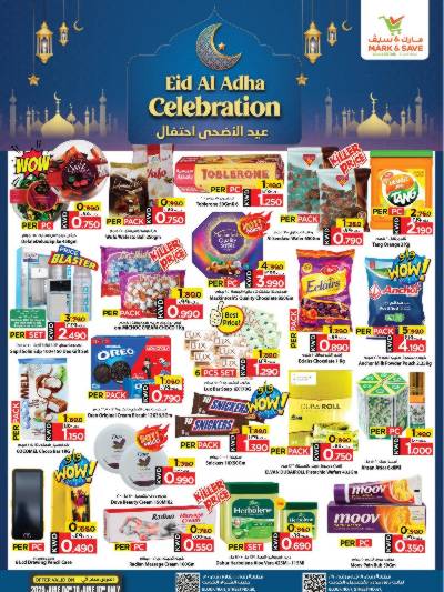 عروض عيد الاضحي من مارك اند سيف - العباسية & الفحيحيل