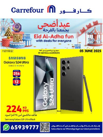 عروض اليوم الواحد من كارفور