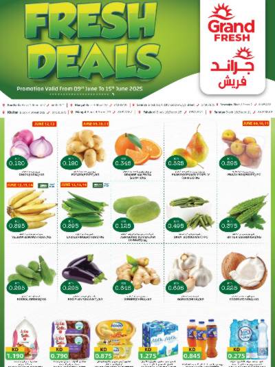  عروض الطازج من جراند فريش
