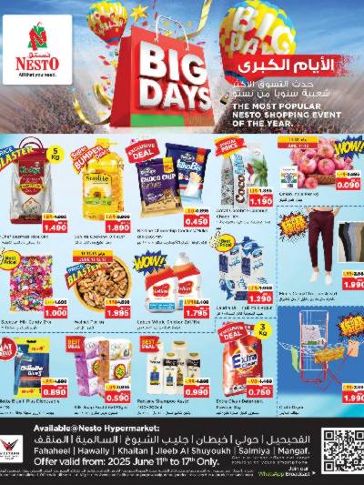 عرض عيد الاسبوع من نستو