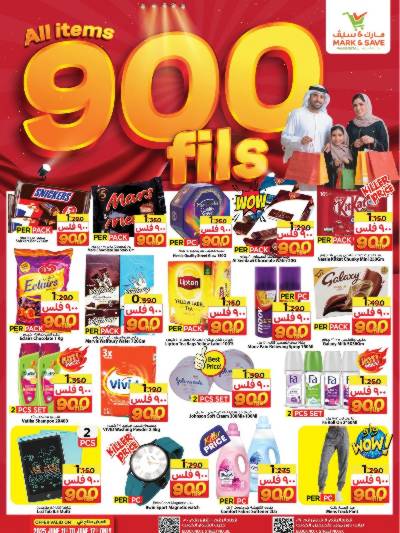 عروض 900 فلس من مارك اند سيف - العباسية & الفحيحيل
