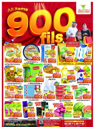 عروض 900 فلس من مارك اند سيف - الضجيج