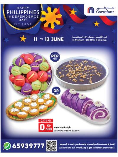 مهرجان الفلبين من كارفور