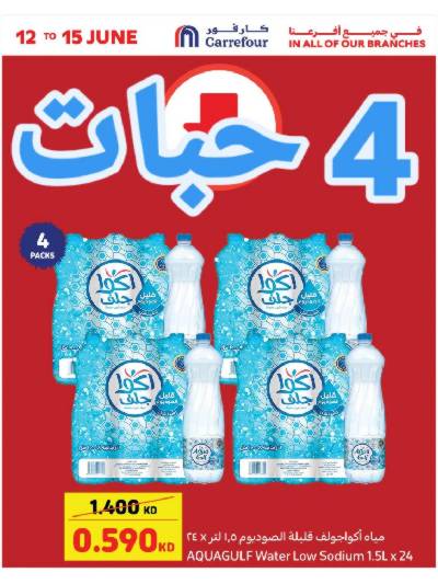 عرض نهاية الاسبوع من كارفور