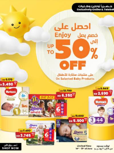 عروض اونلاين من مركز سلطان