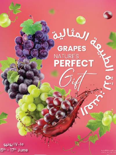 عروض موسم العنب من مركز سلطان