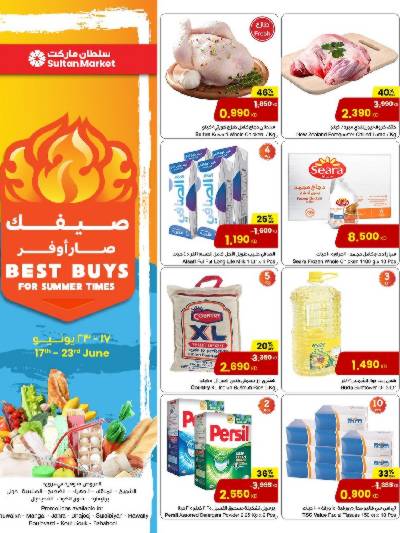 عروض الاسبوع من مركز سلطان
