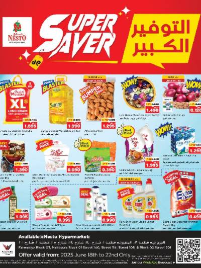 عروض الاسبوع من نستو مهبوله - عدا بلوك 3