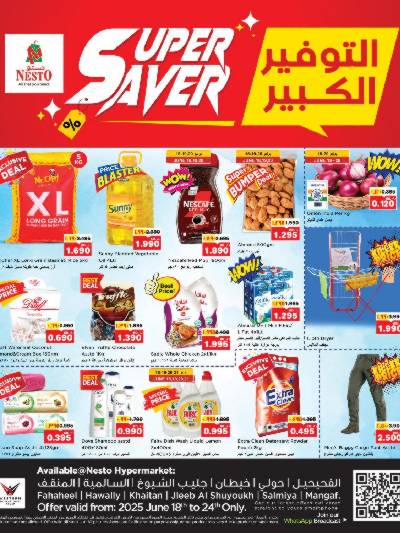 عروض الاسبوع من نستو
