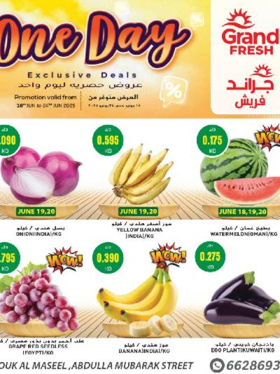 العروض الاسبوعيه من جراند فريش