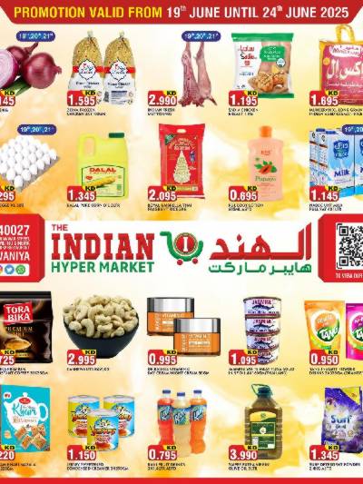 عروض الاسبوع من الهند هايبرماركت  