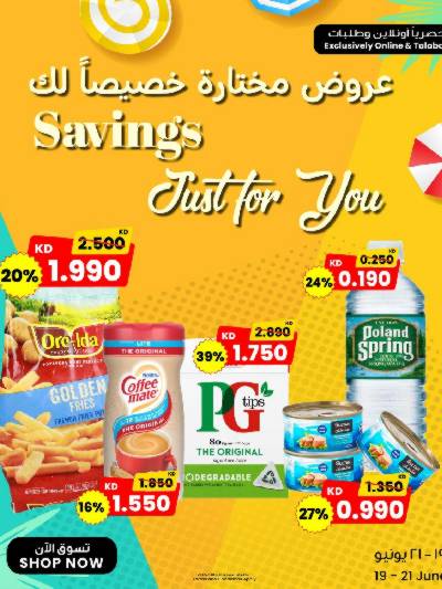 عروض اونلاين من مركز سلطان