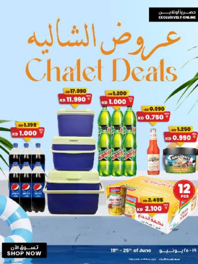 عروض اونلاين من مركز سلطان