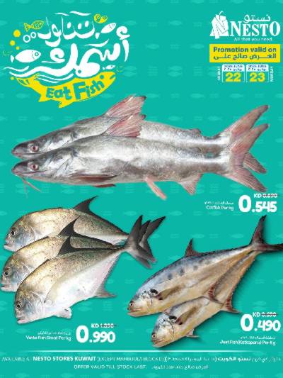 عرض الاسماك من نستو