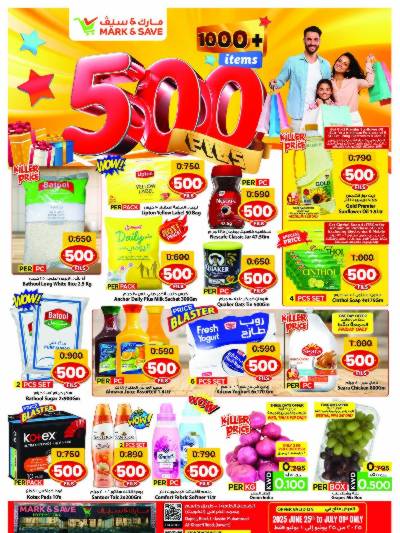 عروض 500 فلس من مارك اند سيف - الضجيج