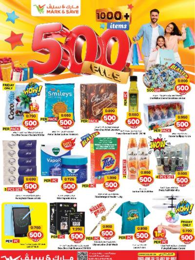 عروض 500 فلس من مارك اند سيف - العباسية & الفحيحيل