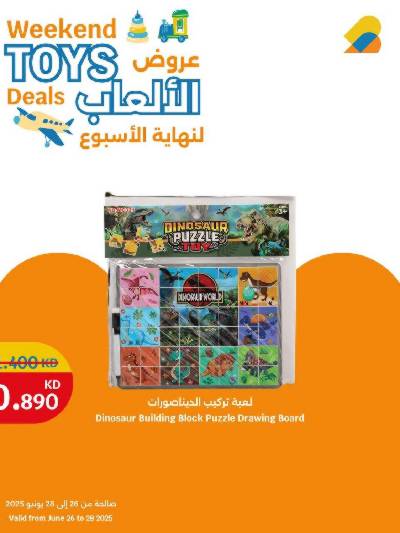 عروض الالعاب من سيتى هايبر