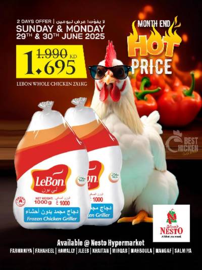 عروض خاصة من نستو 