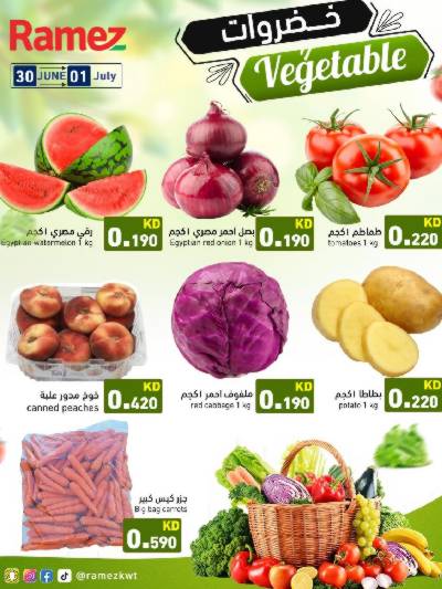 عروض الطازج من أسواق رامز