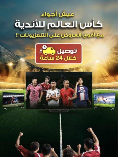 عروض التوفير اليومية من يوريكا