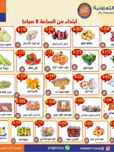 عروض الثلاثاء من  جمعية النسيم 