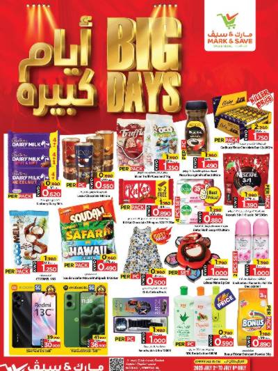 عروض الاسبوع من مارك اند سيف - العباسية & الفحيحيل