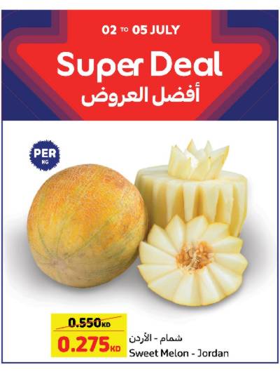 عرض مذهلة من كارفور