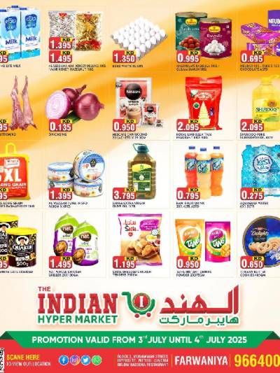 عروض نهاية الاسبوع من الهند هايبرماركت  