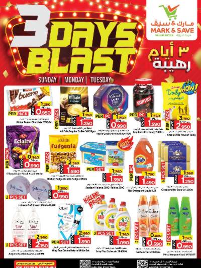 عروض منتصف الاسبوع  من مارك اند سيف - العباسية & الفحيحيل