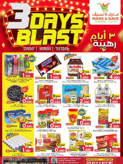 عروض منتصف الاسبوع من مارك اند سيف - الضجيج