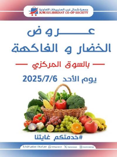 عروض الاحد من جمعية  شمال غرب الصليبخات