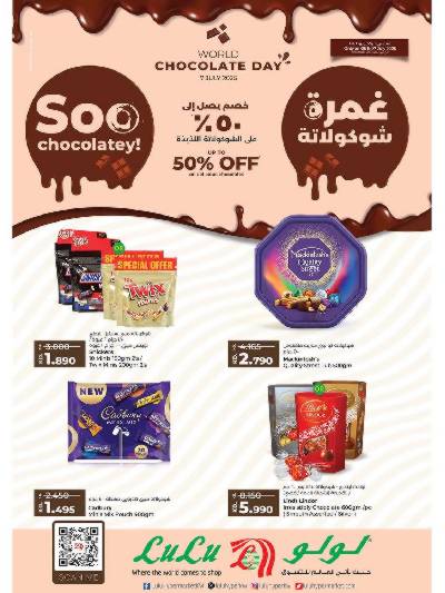 عروض يوم  الشيكولاته من لولو